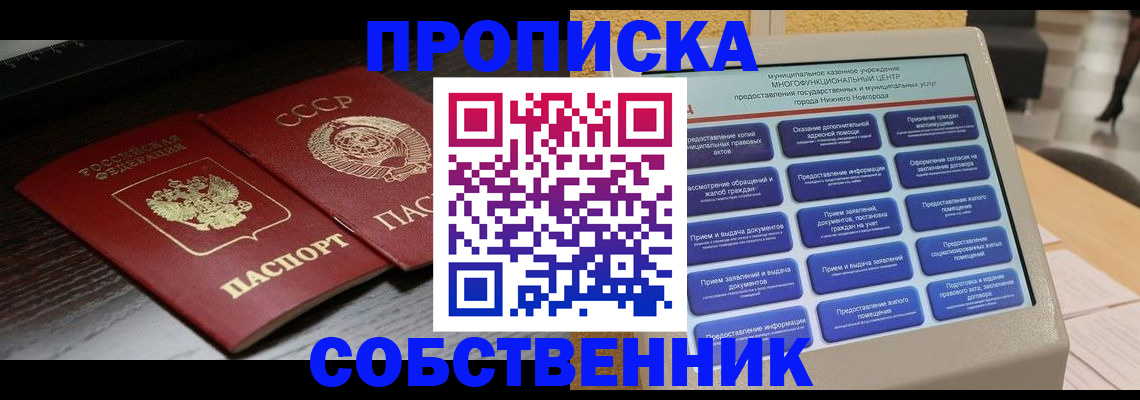 регистрация в Ленинске