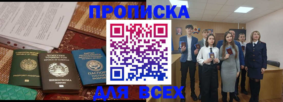 временная регистрация в квартире в Ленинске