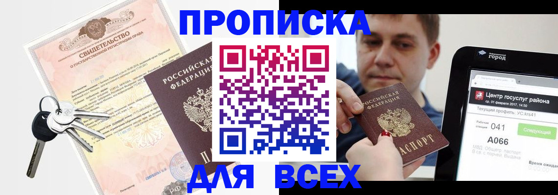 пропишу в квартире в Ленинске