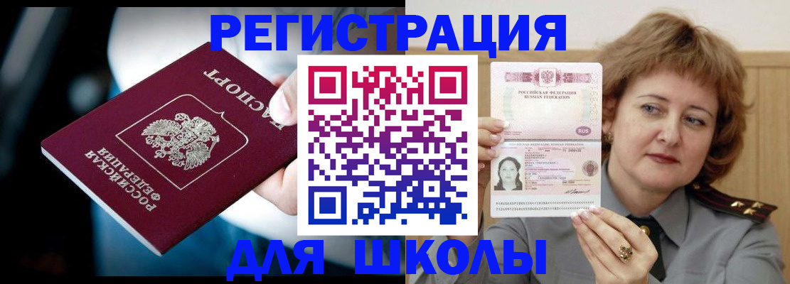 прописка иностранных граждан в Ленинске